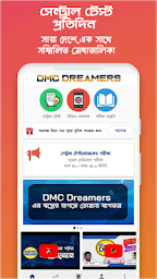 DMC  Dreamers -এক অ্যাপে পুরো মেডিকেল প্রস্তুতি