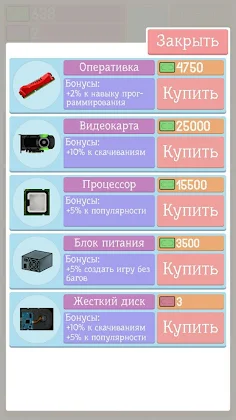 Симулятор разработчика 3 - Screenshot 2