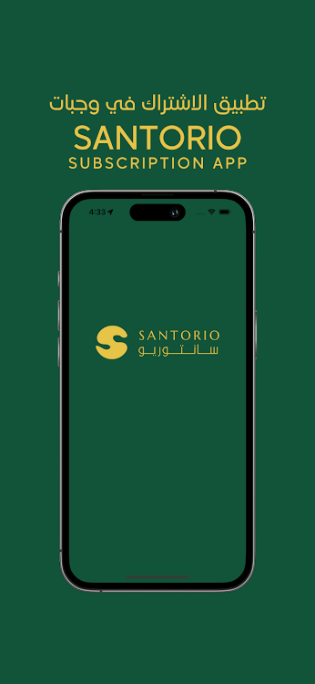 Santorio - 2.2.9 - (Android)