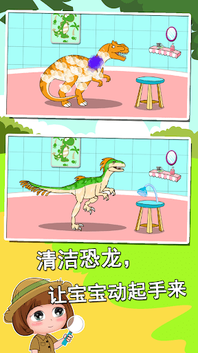 Android application Dinosaur world explorer screenshort