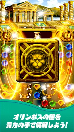 Game screenshot ジュエルオリンポス hack