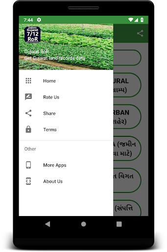 ગુજરાત ૭/૧૨ Gujarat RoR Land, Property records