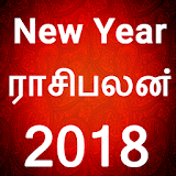 Indraya Rasi palan 2018 Tamil Rasipalan New Year icon