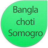 Bangla Choti Somogro icon
