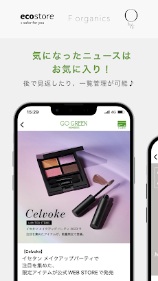 GO GREEN MEMBER’S 公式アプリのおすすめ画像4