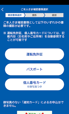 みなと銀行 スマホde通帳 Androidアプリ Applion
