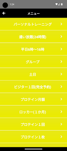 MDGジムアプリ Screen 2
