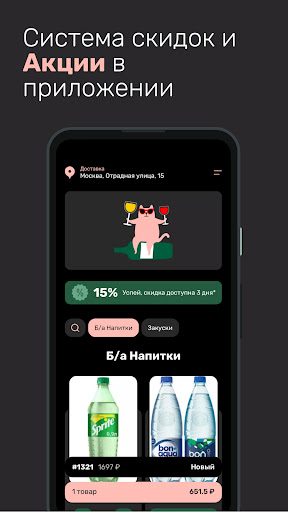 Android application Привычка screenshort