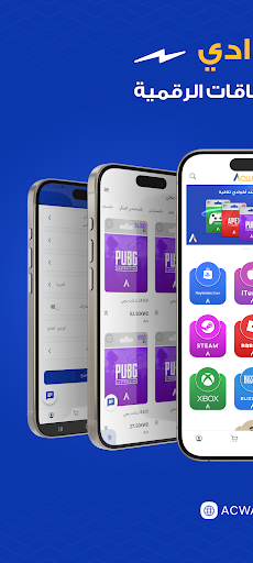 اكوادي screenshot 8