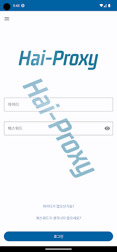 Android application 하이프록시 screenshort