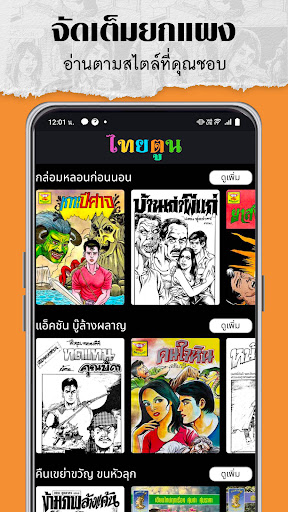 ThaiToon-หนังสือการ์ตูนออนไลน์ Screen 2