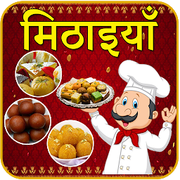 Imagen de ícono de Sweet Recipes In Hindi