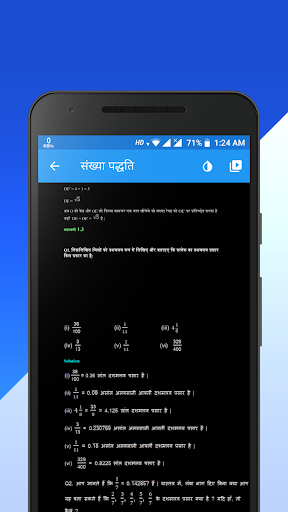 Class 9 Maths Solutions Hindi Screen 3