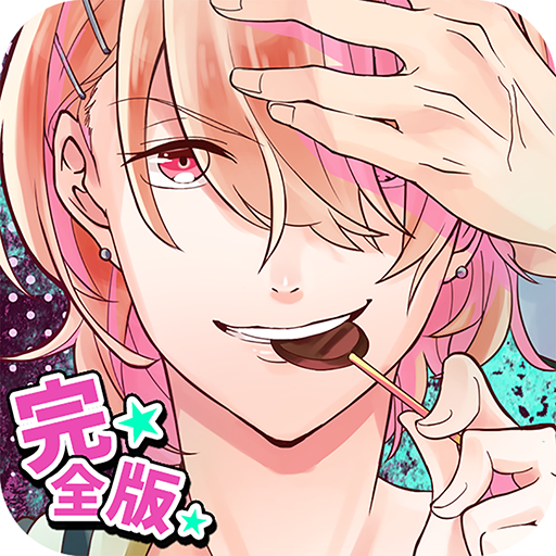 【BL】デイジー・チョコレート・トリック ベスト版 logo