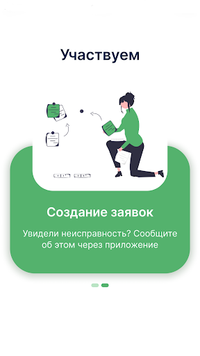 Клевер.Сотрудники Screen 2