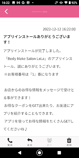 Body Make Salon LaLa Screen 2