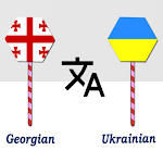 Cover Image of Tải xuống Georgian Ukrainian Translator  APK