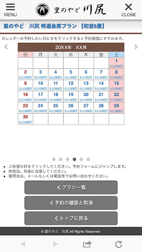 里のやど 公式アプリ Screen 3