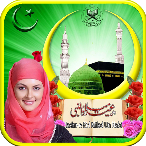 Milad Un Nabi Eid Photo Frames