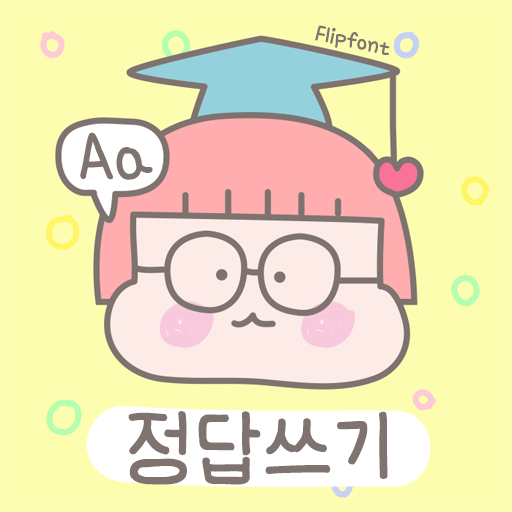 Get AaWriteAnswer™ Korean Flipfont for Android Aso Report