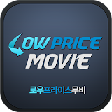 CGV,롯데시네마,메가박스할인예매-로우프라이스무비 icon