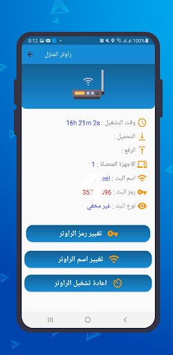 اشتراكي edc الدواية Screen 2