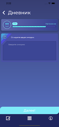 Без тревог Screen 3