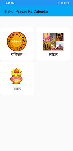 Thakur Prasad Calendar 2024 Screen 3