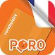 フランス語の単語 - Androidアプリ