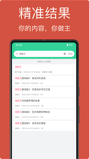 SnapLoad - 快下 Screen 2