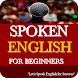 Spoken English for beginners - Androidアプリ