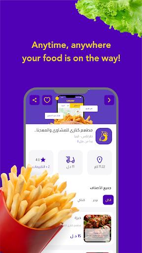 Canary Eat Screenshot 3 - AppWisp.com