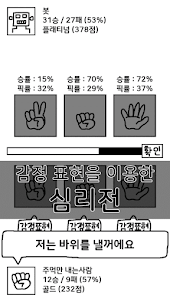 수퍼고퀄 가위바위보 온라인