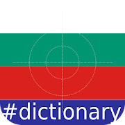 Bulgarian English Dictionary ExamBee