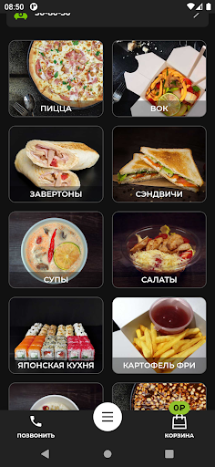 Android application Авокадо Кафе screenshort