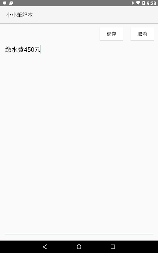 小小筆記本LittleNote Screen 2