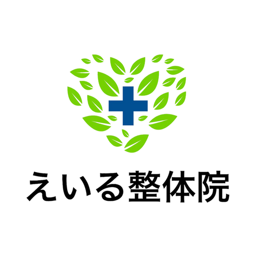 えいる整体院 logo