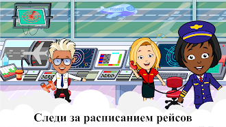 Game screenshot Аэропорт Тизи: Самолеты игры apk download