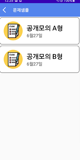 정승현 전공물리 Screen 3