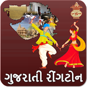 Gujarati ringtone  for PC Windows and Mac