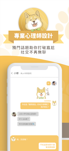 交友軟體 Pikabu | 交友、配對率超高、聊天零距離 Screen 2
