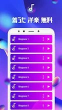 無料 着メロ21 無料 着うた ダウンロード Google Play のアプリ
