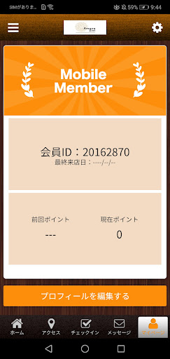 Amana Ziel Screen 3