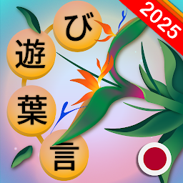 「"パラダイスの 言葉"」のアイコン画像