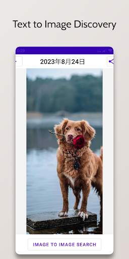 Queryable: Text to Image Screen 3