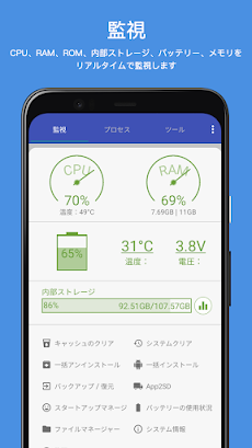Assistant for Androidのおすすめ画像1