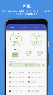 アプリのプレビュー