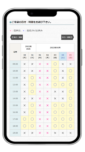ＬＩＦＥ Screen 2