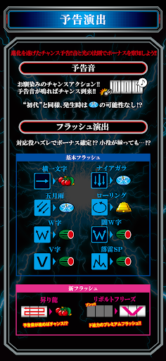 サンダーVリボルト - Google Play のアプリ