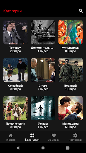 Android application TVDROM screenshort